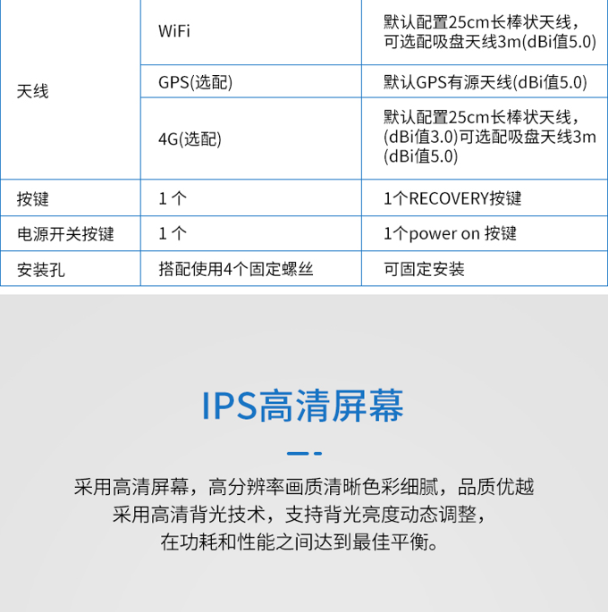 安卓一体机21.5寸屏产品(图6)