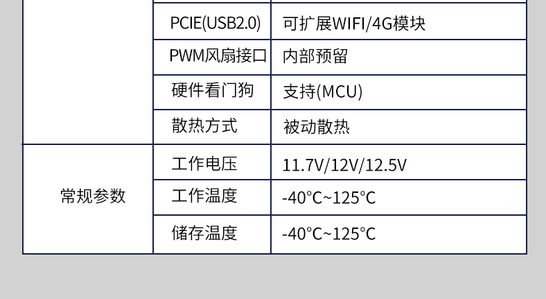 RK3399边缘计算box(图9)